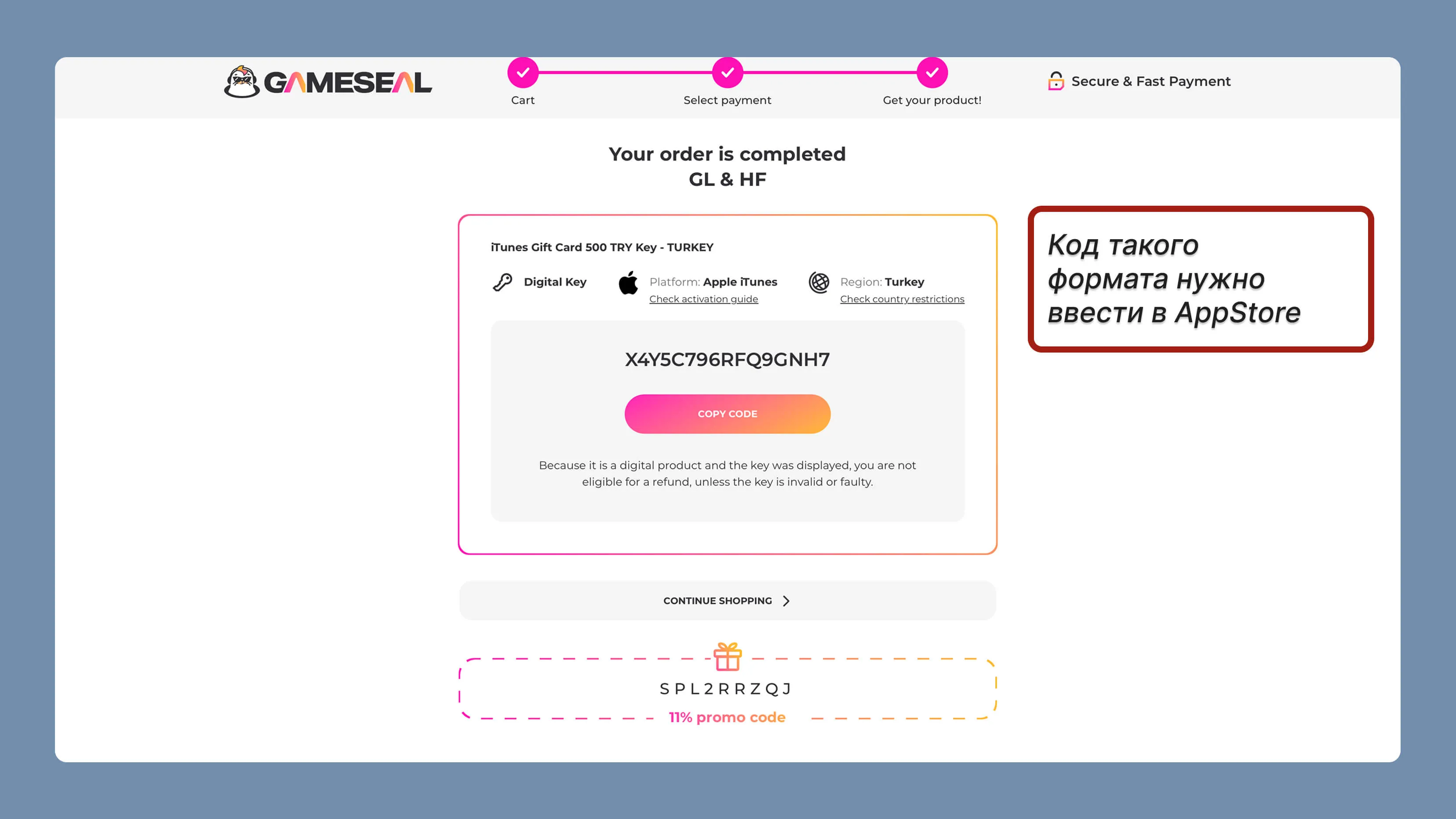 Покупка карты 5